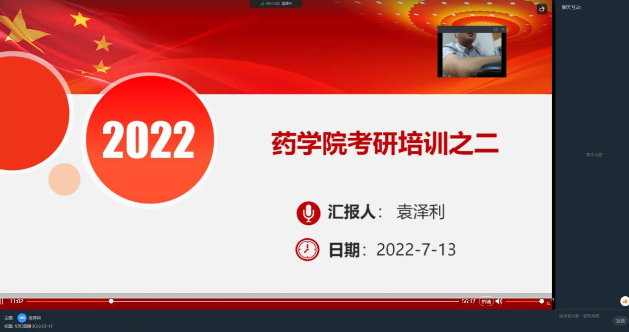 说明: C:\Users\Zhang\Desktop\必赢开展线上考研直播培训\考研网络培训.png